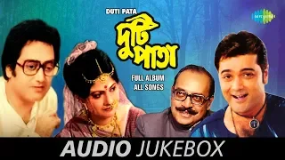 Duti Pata | Ei Monta Jodi | Jhar Jhar Jhare | Amar Kuasha Je Orna | Aari Bhaab Aari | Full Album