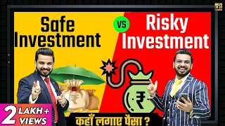 Safe Investment Vs Risky Investment Options | Where to Invest Money for High Returns?