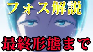 【宝石の国】フォスフォフィライトの最期がヤバすぎる【解説】