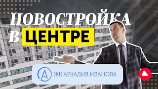 Обзор нового комплекса в центре Томска