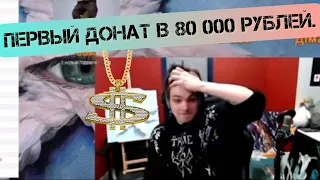 Донат 80к, у Славы КПСС открыт в первый раз супер звук!