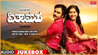 Pithaamaha | Kannada Movie Songs Audio Jukebox|Ravichandran, Rajesh, Vijayalakshmi Singh|M Ranga Rao