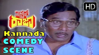 N S Rao And Umashree Comedy Scenes | Kannada Comedy Scenes | Mr.Raja Kannada Movie