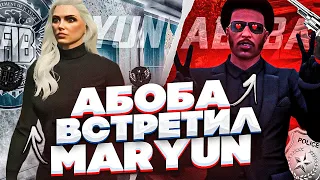 АБОБА ВСТРЕТИЛ MARYUN! МЕНТОВСКИЙ БЕСПРЕДЕЛ В GTA 5 RP