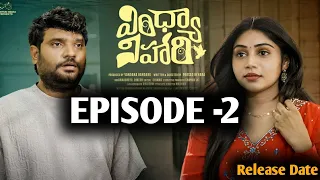 Vindhya Vihari | Episode -2 | Prasad Behara | Bramarambika Tutika | Latest Updates |Webseries Update