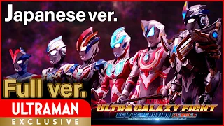 [ULTRAMAN] Full episode ver. "ULTRA GALAXY FIGHT:NEW GENERATION HEROES" Japanase ver. -Official-