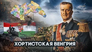 Венгрия во Второй мировой войне