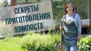 Мастер-класс по приготовлению компоста