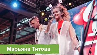 Марьяна Титова, Алекс Дэнс и Никита Pazzl - "Чётко"