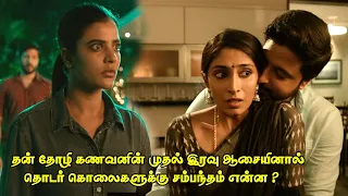 Tamil Movie Explained | Movie Story Explained | Movie Explanation Tamil | Mr Sakthi Voice Over