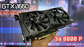 GTX 1660 в 2023 году - покупаю САМУЮ ДЕШЕВУЮ видеокарту с АлиЭкспресс с плохими отзывами...