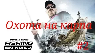 Охота на карпа в Австрии - Fishing Sim World PS4