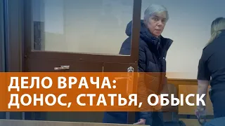 НОВОСТИ СВОБОДЫ: Вдова военного донесла на педиатра: возбуждено дело о дискредитации армии