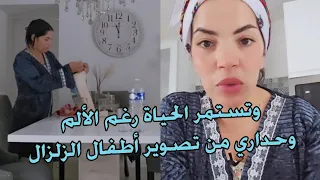 وتستمر الحياة رغم الألم واحد النقطة خاصنا نردو ليها البال حداري من الناس لي كيصورو اطفال الزلزال