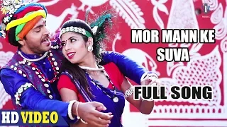 Mor Mann Ke Suva | मोर मन के सुवा | Full Song | CG Movie Song | Toora Chaiwala