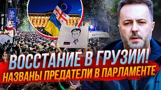 ⚡"Тітушок" ПЕРЕОДЯГЛИ У ФОРМУ поліції, агенти рф готувалися РОКАМИ, грузини відповіли владі | ШАШКІН