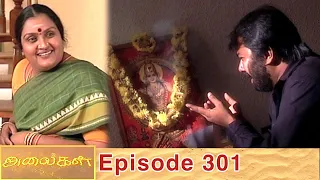 Alaigal Episode 301, 02/09/2020 | #VikatanPrimeTime