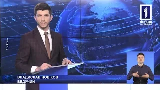 «Новини Кривбасу» – новини за 11 червня 2019 року (сурдопереклад)