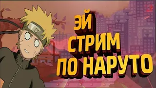 День 11. ДАВНО НЕ ВИДЕЛИСЬ!)) КУШИНА СП, ПРОКАЧКА ГЕРОЕВ! (s1289) Тени ПикаКонфликт Хидзюцу!