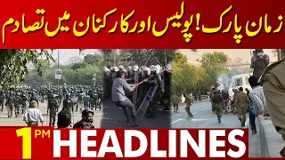 Zaman Park Current Situation | 01:00 Pm News Headlines | 15 March 2023 | Lahore News HD