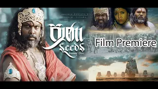 ප්‍රාණ (SEEDS) Sinhala Film Premier | Ape Dinapotha in Cinema.
