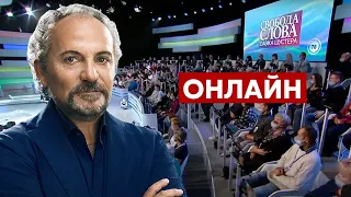 🔥 Свобода слова Савика Шустера. ЛУЧШЕЕ / 14.01.2022 - Украина 24