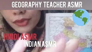 ASMR HINDI Geography Teacher