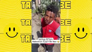 part 2 // የታኩር አዝናኝ ቀልዶች //  #SeifuonEBS #takur #ታኩር #ebs #ebstv