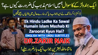 Non Muslim Ask Question | Why we Need a Religion? | Great Answer Dr Zakir Naik 2022