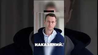 АЛЕКСЕЙ НАВАЛЬНЫЙ УМЕР В ТЮРЬМЕ! 16 ФЕВРАЛЯ 2024 ГОДА! #путин #новости #россия #навальный