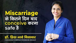 Miscarriage के कितने दिन बाद conceive करना safe है | Dr. Priya Bhave Chittawar