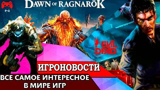 ИгроновостИ - Ремейк Dead Space перенесли -  Новый трейлер Evil Dead The Game