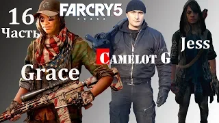 Far Cry 5 Часть 16 полное прохождение на русском на ультра настройках 1080p 60 fps Camelot G.