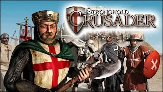 Stronghold Crusader Быстрое прохождение 45 Миссия [С КОММЕНТАРИЯМИ]