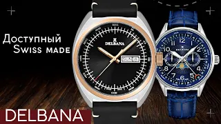 ЧАСЫ С ИСТОРИЕЙ. DELBANA. Swiss made.