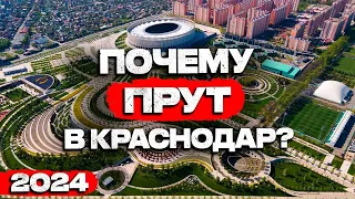 10 ГЛАВНЫХ ПРИЧИН ПЕРЕЕХАТЬ в Краснодар. Осторожно! Может возникнуть желание переезда!