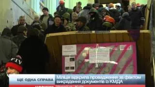 Євромайданівців можуть звинуватити у викраденні док...