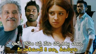 మీ హనీమూన్ కి నన్ను తీసుకెళ్లకు  |  Mr Karthik Movie Scenes | Dhanush | Richa Gangopadhyay