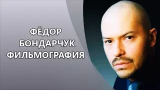 Потрясающий Федор Бондорчук и его Фильмография