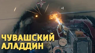 Чувашский Аладдин /Rainbow Six Siege