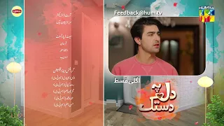 Dil Pe Dastak - Ep 26 Teaser - 05 Apr 24 - Sponsored By Lipton & LUX - Aena Khan & Khaqan Shahnawaz