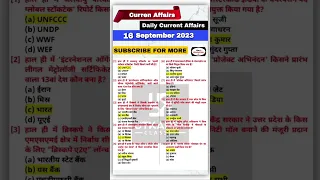 16 September 2023 Current Affairs Revision Daily Current Affairs #3 |Delhi Police | Kumar Gaurav Sir