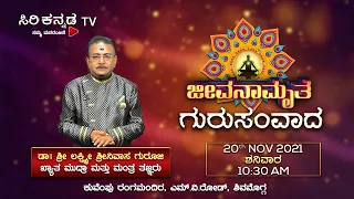 Guru Samvada At Shimoga Part 2 -Ep672 04-Dec-2021