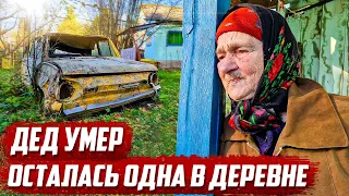 Последняя в деревне | Орловская обл, Хотынецкий р/н д.Сорокина - Воротынцево