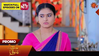 Priyamaana Thozhi - Promo | 27 February 2024  | Tamil Serial | Sun TV