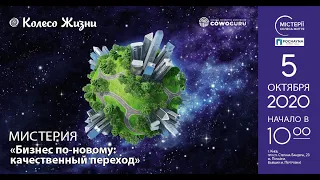 Ігор Козловський «Сенси, цінності, принципи в житті людини»