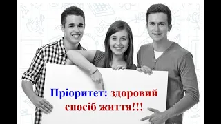 Учитель року-2023 номінація "Основи здоров'я" Дистанційний урок