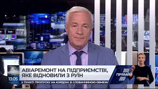 РЕПОРТЕР 13:00 від 29 липня 2019 року. Останні новини за сьогодні – ПРЯМИЙ