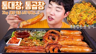 Subtitle | Daechang (Beef Intestines Fried) eat | EATING SOUND | ASMR MUBKANG