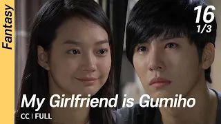 [CC/FULL] My Girlfriend is Gumiho EP16 (1/3) | 내여자친구는구미호